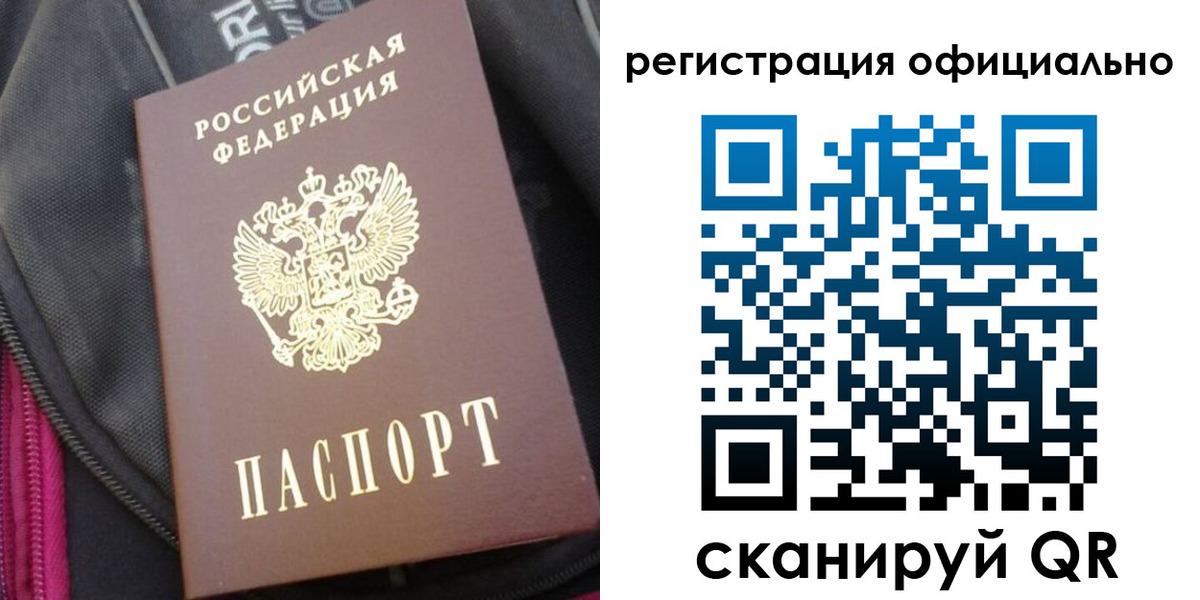 где прописаться в Дубне