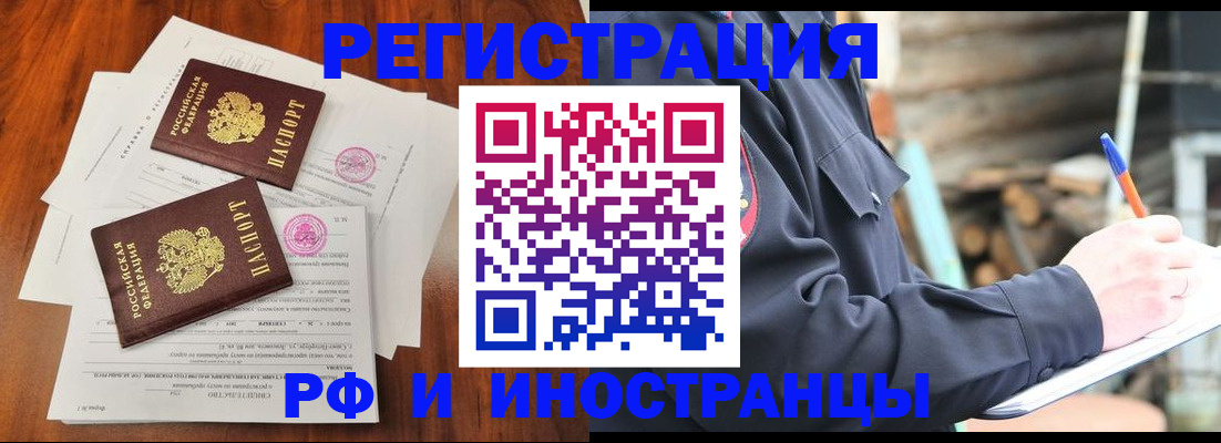 прописка 2025 в Дубне