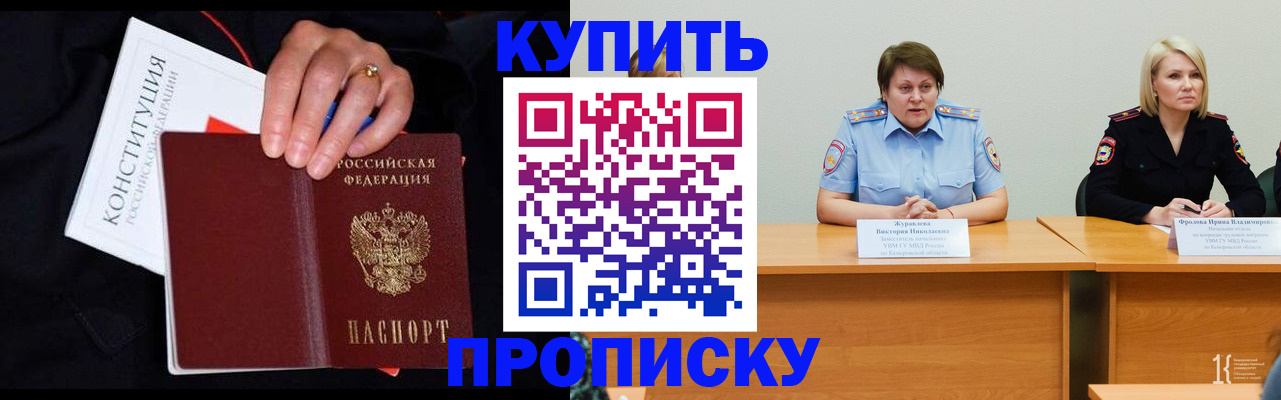 прописка от собственника в Дубне