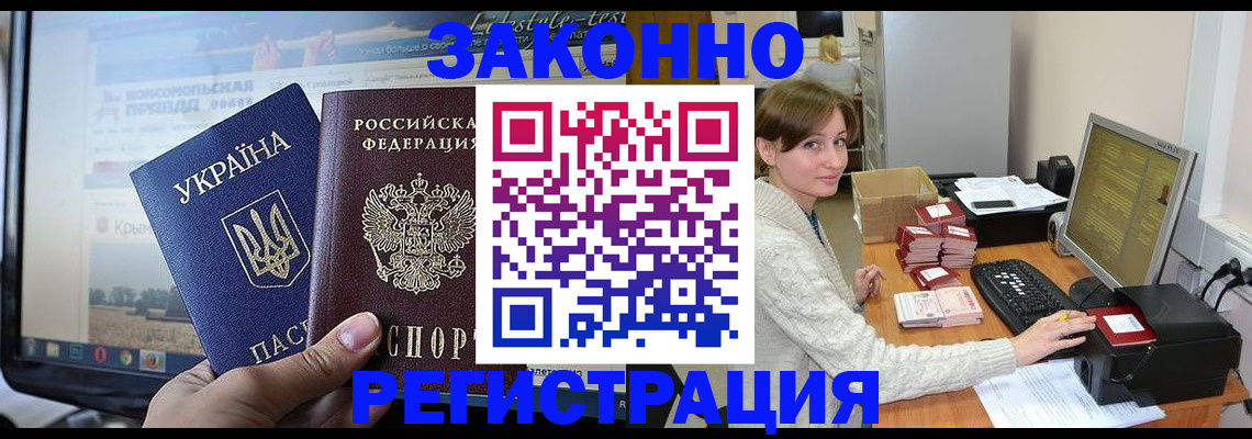 временная регистрация недорого в Дубне