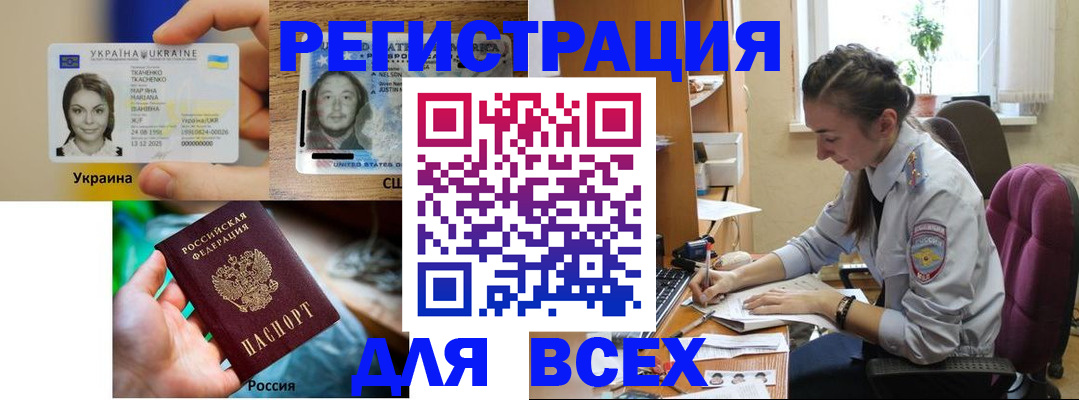 прописка иностранных граждан в Дубне